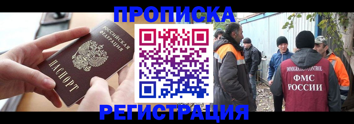 пропишу в квартире в Ангарске