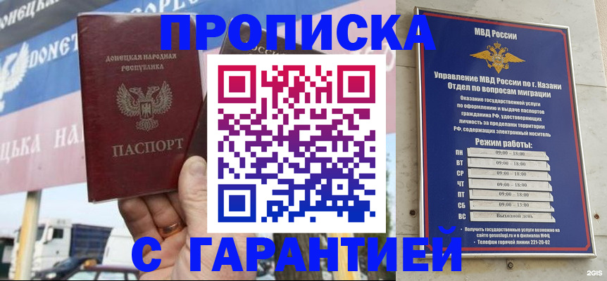 временная регистрация собственник в Ангарске
